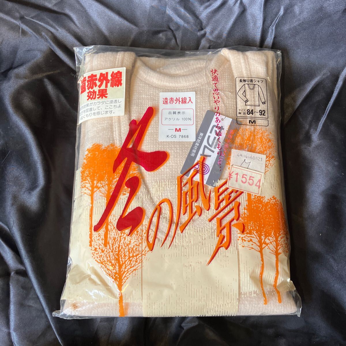 冬の風景 長袖U首シャツ Mサイズ ビンテージ品 新品未使用 ◎おすすめ拍卖