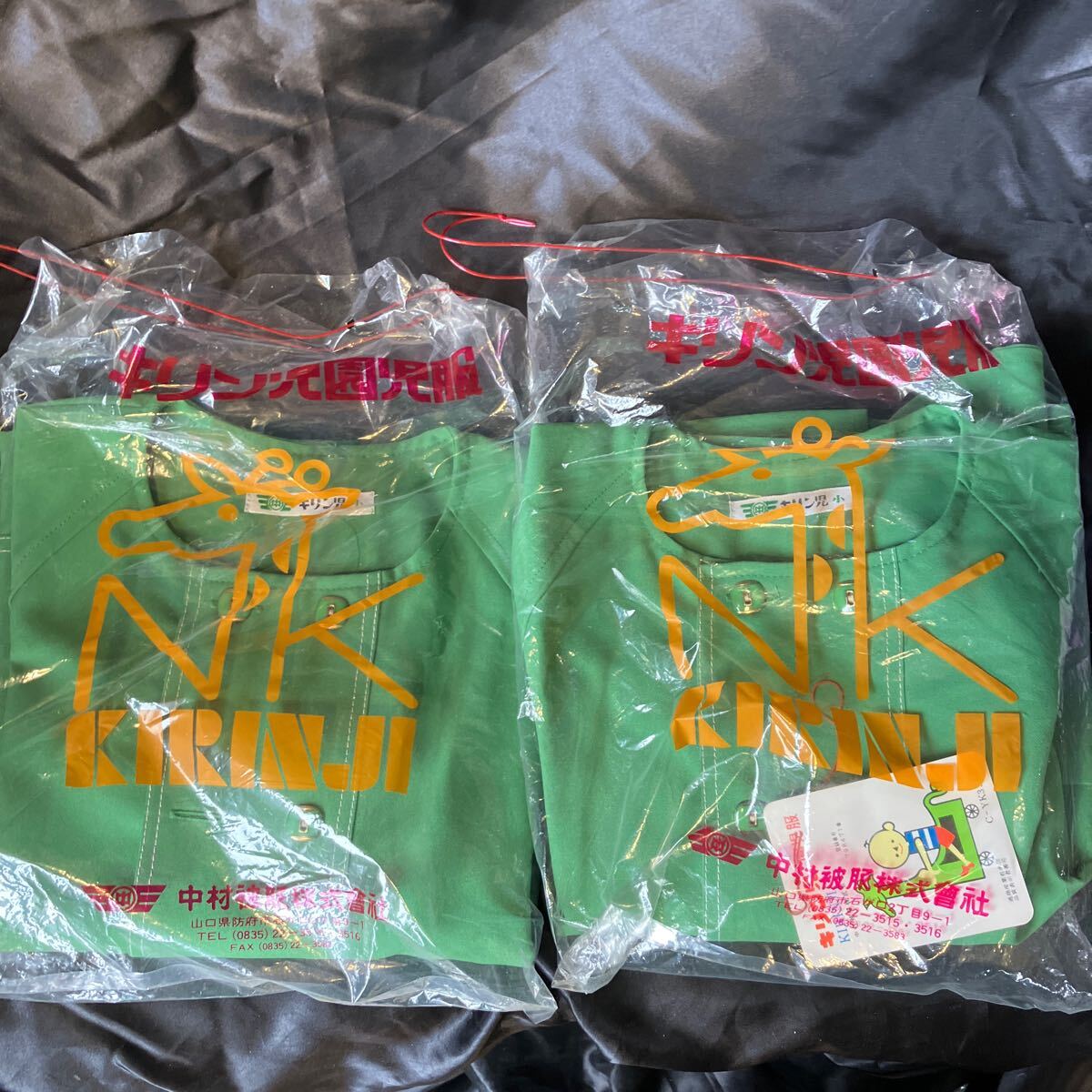 キリン児 園児服 小サイズ ヴィンテージ ◎おすすめ ◎レトロ ◎2点セット拍卖