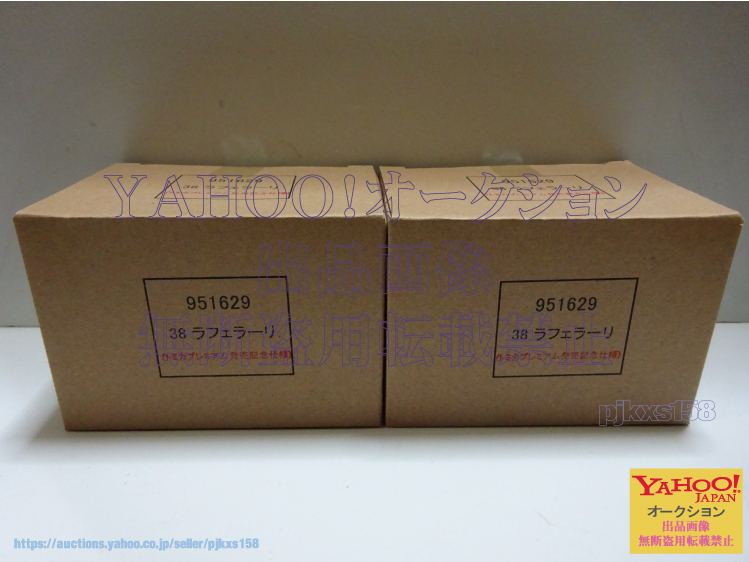 トミカプレミアム 38 ラフェラーリ 発売記念仕様 12台セット拍卖
