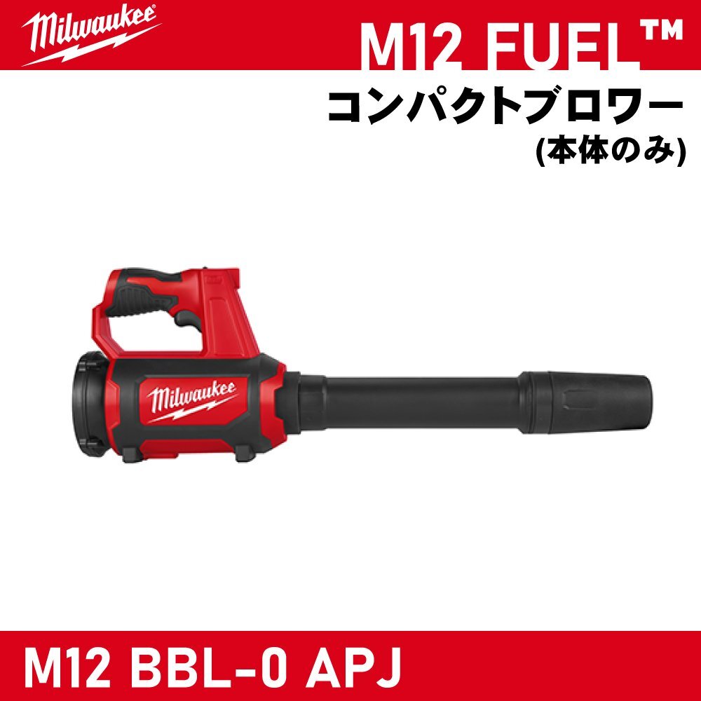 【Milwaukee/ミルウォーキー】M12 コンパクトブロワー『M12 BBL-0 APJ』【新品】拍卖