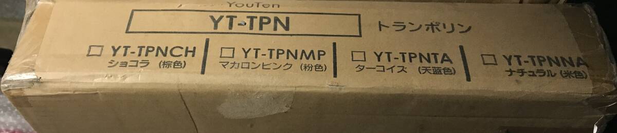 トランポリン youten YT-TPN 110cm 耐荷重 150kg 室内用 家庭用 エクササイズ ダイエット フィットネス 子供拍卖