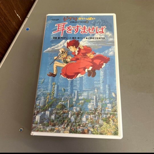 b.478 耳をすませば VHS ジブリ ビデオテープ拍卖