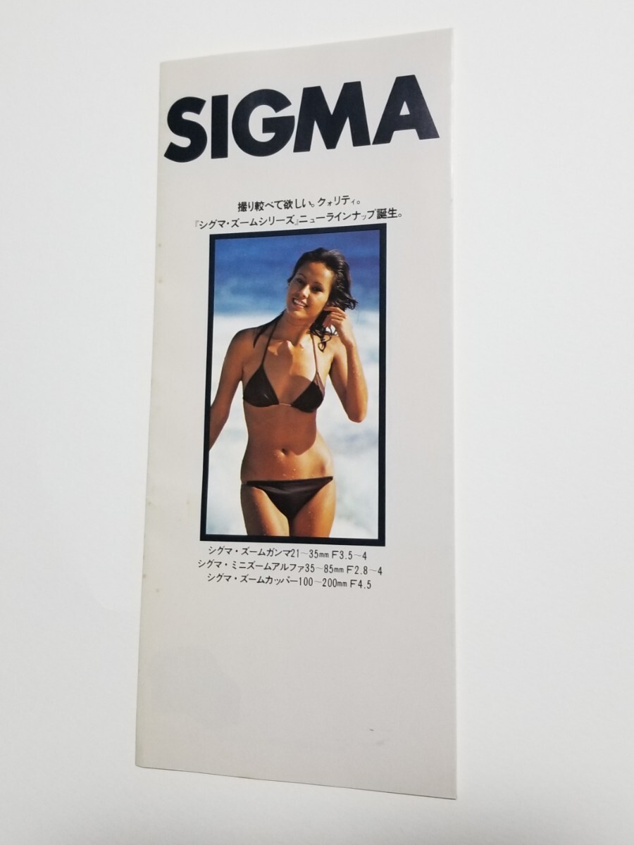 シグマレンズ ズームシリーズ カタログ 株式会社シグマ拍卖