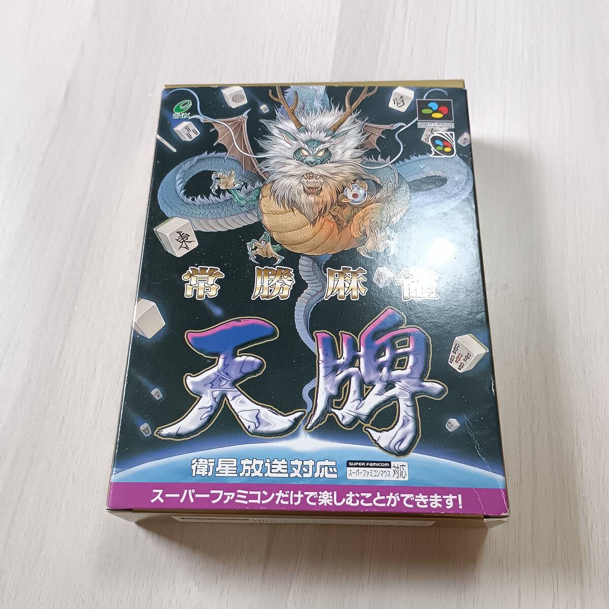 ◯SFC 常勝麻雀 天牌   箱付き  何本でも同梱OK◯拍卖