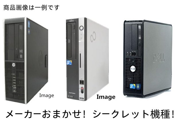 中古パソコン DELL HP 富士通デスクトップパソコン 店長おすすめ/Windows XP Pro 32bit/おまかせパソコン Celeron~/メモリ4G/HDD500GB拍卖