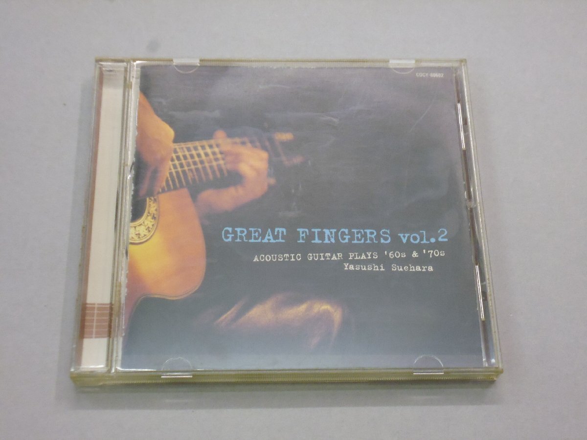 CD グレート・フィンガーズ Vol.2 ACOUSTIC GUITAR PLAYS '60s & '70s 末原康志 GREAT FINGERS拍卖