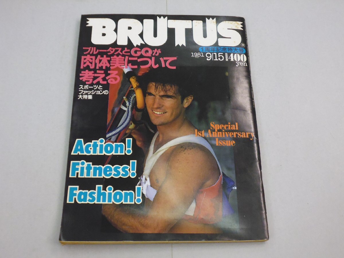 BRUTUS ブルータス 1981年9月15日号 No.27 1周年記念特大号 肉体美/スポーツとファッションの大特集/ツール・ド・フランス拍卖