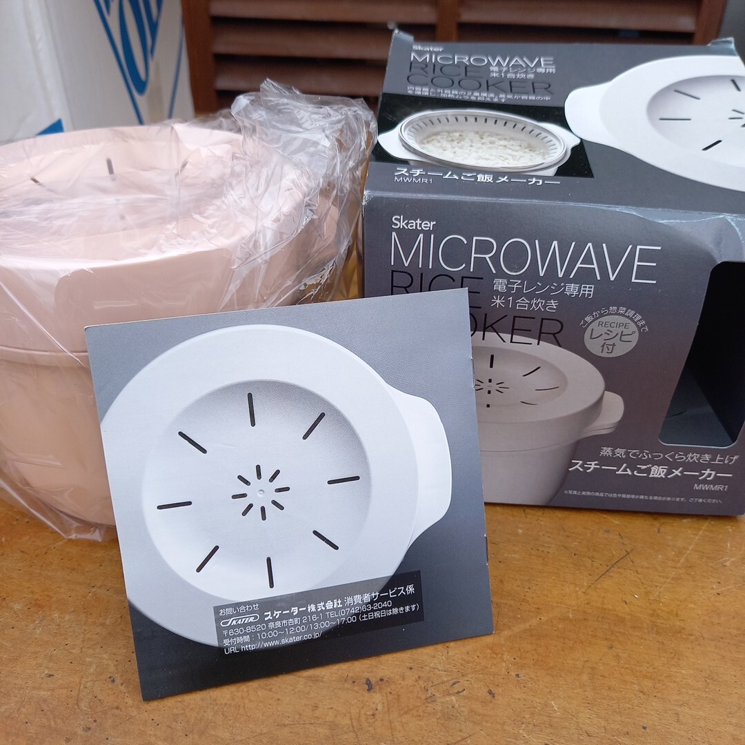 電子レンジ専用スチームご飯メーカー スチーム 調理器具 電子レンジ用 拍卖