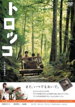 トロッコ レンタル落ち 中古 DVD拍卖