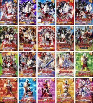 ウルトラキッズDVD 全20枚 レンタル落ち 全巻セット 中古 DVD拍卖