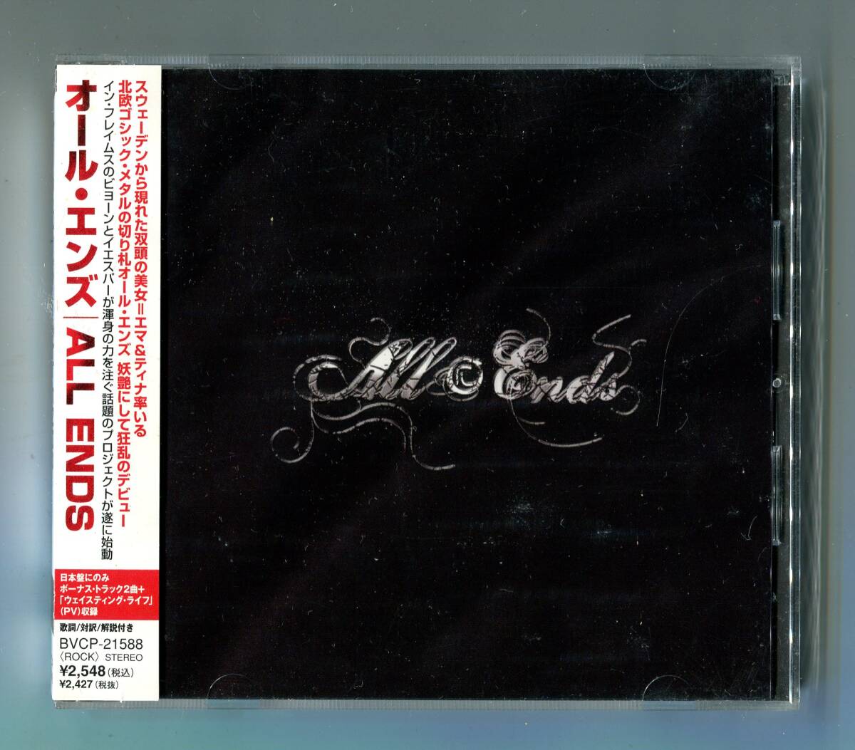 All Ends オール・エンズ - 1st 日本盤 女性ツインVo In Flamesのメンバー参加拍卖