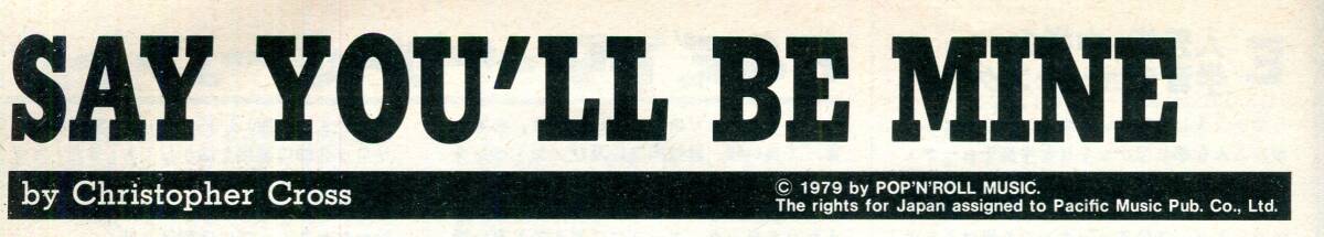 Christopher Cross クリストファー・クロス - Say You’ll Be Mine セイ・ユール・ビー・マイン 楽譜 スコア 入手困難 拍卖