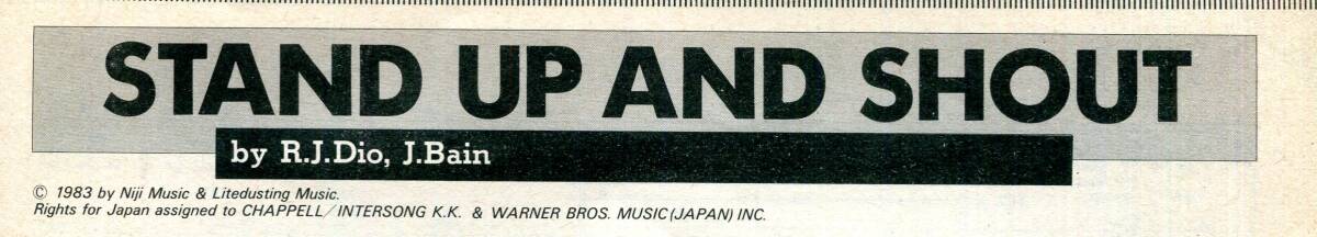 DIO(ディオ) - Stand Up and Shout スタンド・アップ・アンド・シャウト 楽譜 スコア 入手困難 Vivian Campbell ヴィヴィアン・キャンベル拍卖