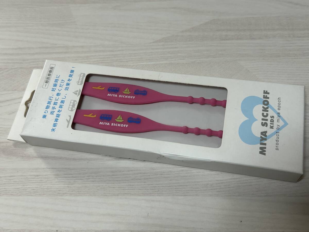 ■■ 新品 ミヤエポック ミヤ シックオフ キッズ ピンク 酔い止め バンド ■■ TU.04拍卖