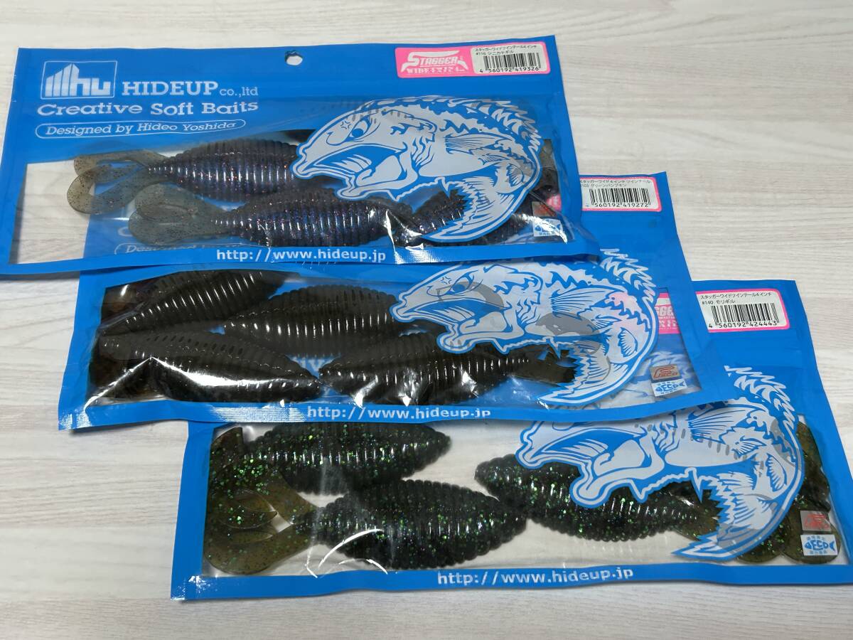 I ■■ 新品 ハイドアップ スタッガーワイド ツインテール 4インチ 3色パック 5個入り HIDEUP ■■ Z10.04拍卖