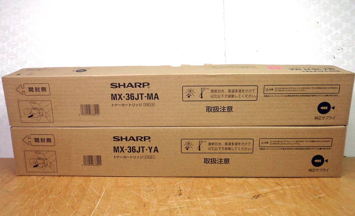 ★即決! 新品 SHARP 純正トナー MX-36JT-YA MX-36JT-MA イエロー マゼンタ 2色 2本セット ★拍卖