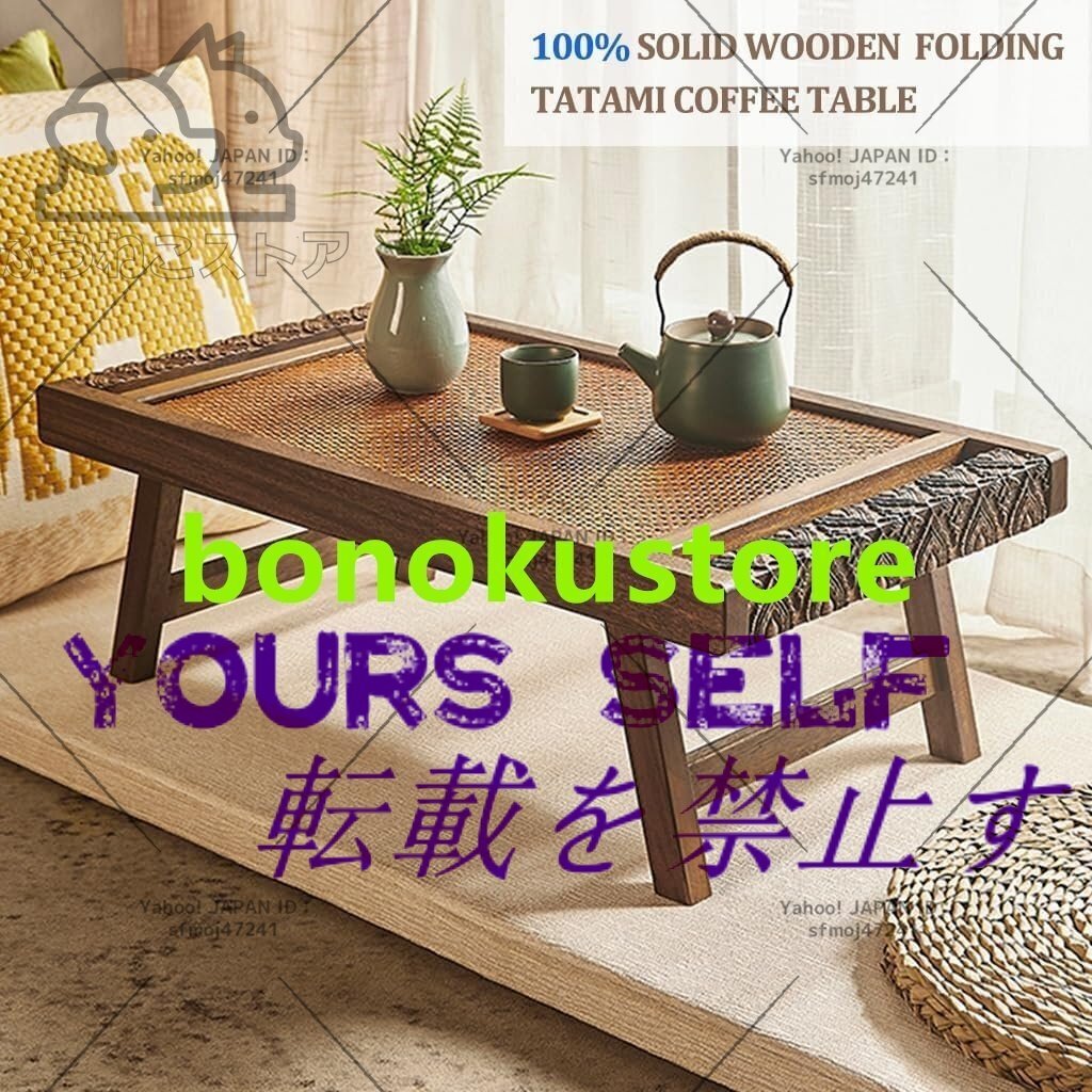 和式床テーブル畳テーブルベッド上朝食トレイテーブル家庭用木製テーブル折りたたみ脚ノートパソコンテーブル拍卖