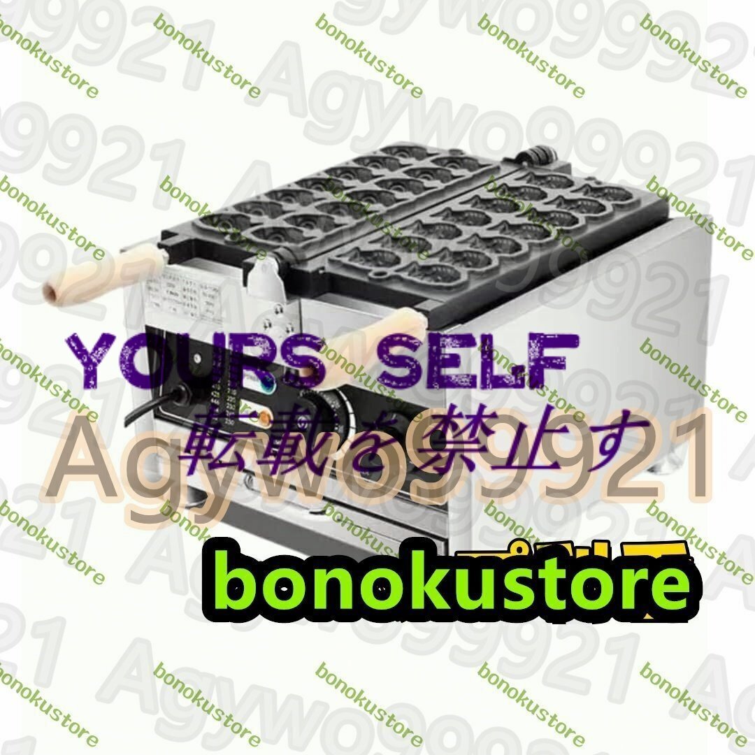 鯛焼き器 鯛焼きメーカー業務用電気たい焼き機、3個、業務用電気加熱たい焼き焙煎機、タイ焼き機 アイスクリームたい焼き焙煎機拍卖