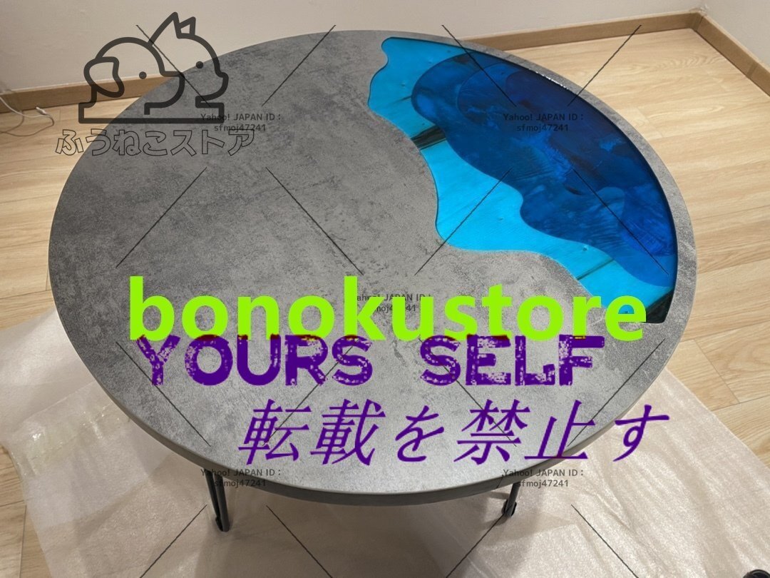 極美品★ 稀少 円形テーブル 机 リバーテーブル リバー テーブル コーヒーテーブル拍卖