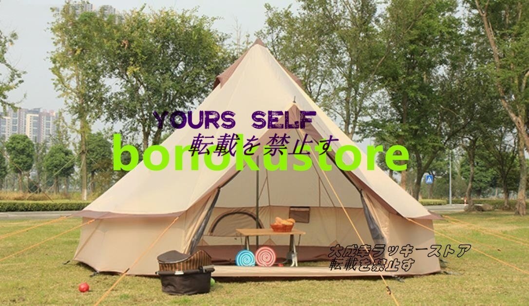 新品登場 8-10人用 ワンポールテント. UVカット ベンチレーション多機能 アウトドア用品 簡単設営 防風 防水 耐久性抜群 レジャ 大型テント拍卖