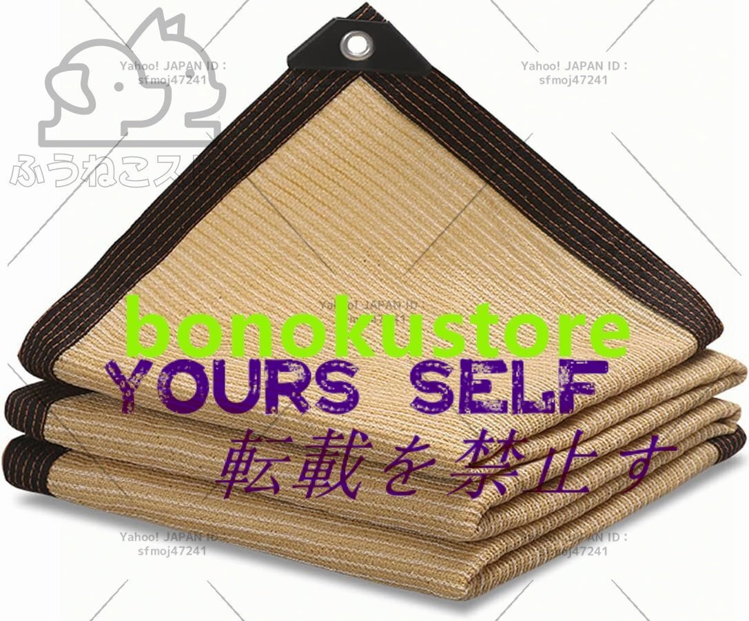 実用品★ベージュ 園芸 日除けネット 耐久性 日よけ 遮熱ネット 庭 サンシェードネット 日焼け止めネット ガレージハウス 5*10M 遮光率90%拍卖