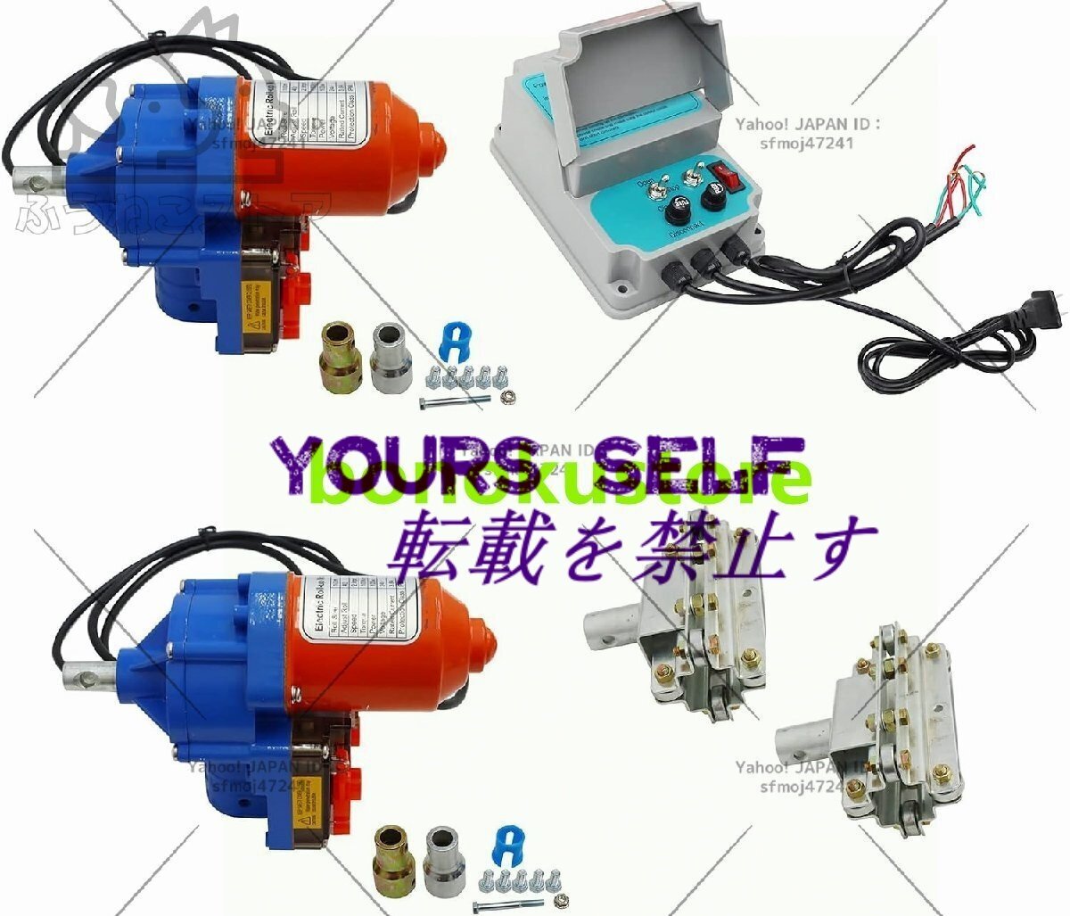 自動式フィルム巻上げ換気装置 24v 制御器機システム ビニールハウスと温室用 (モーター*2+リフター*2+制御器*1)拍卖