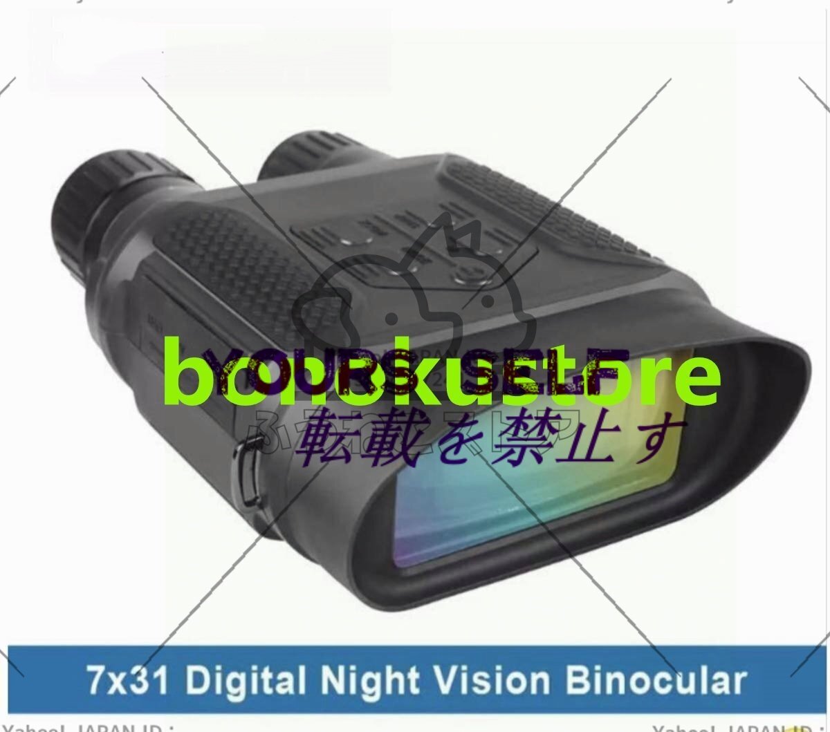 強くお勧め★ナイトビジョン 双眼鏡 7x31 可視範囲400m デジタル 赤外線 スコープ 1280x720p カメラ レコーダー拍卖