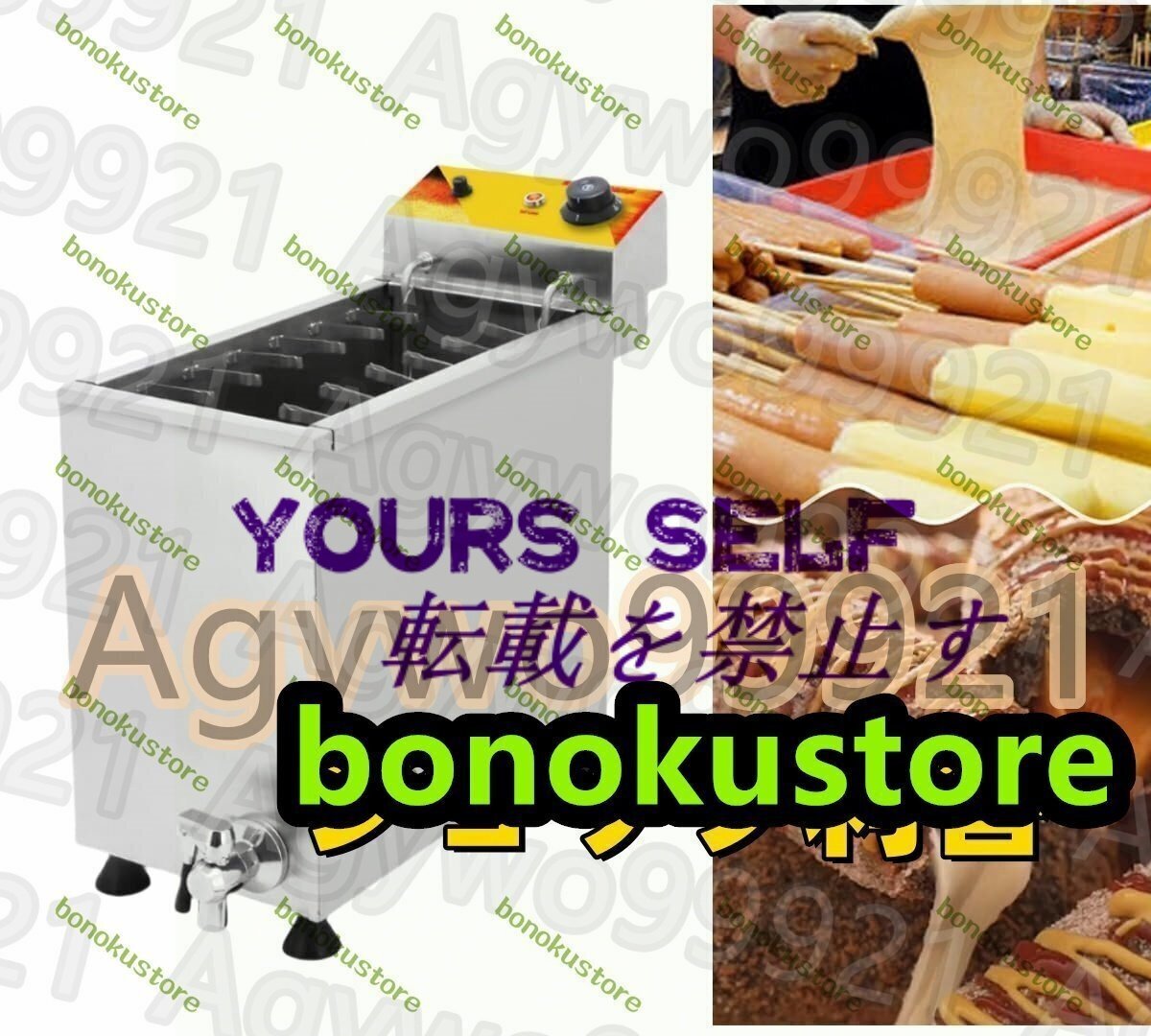 業務用ガスディープフライヤー、21Lチーズホットドッグスティックマシン、ソーセージグリルストーブディープファットフライヤー拍卖