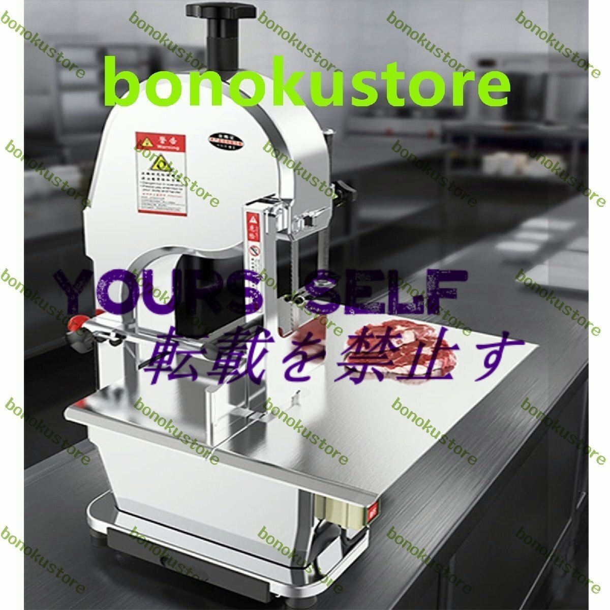 電動ミートスライサー、業務用電動骨切り機、厚み調整、電動乾燥肉・チーズスライサー拍卖