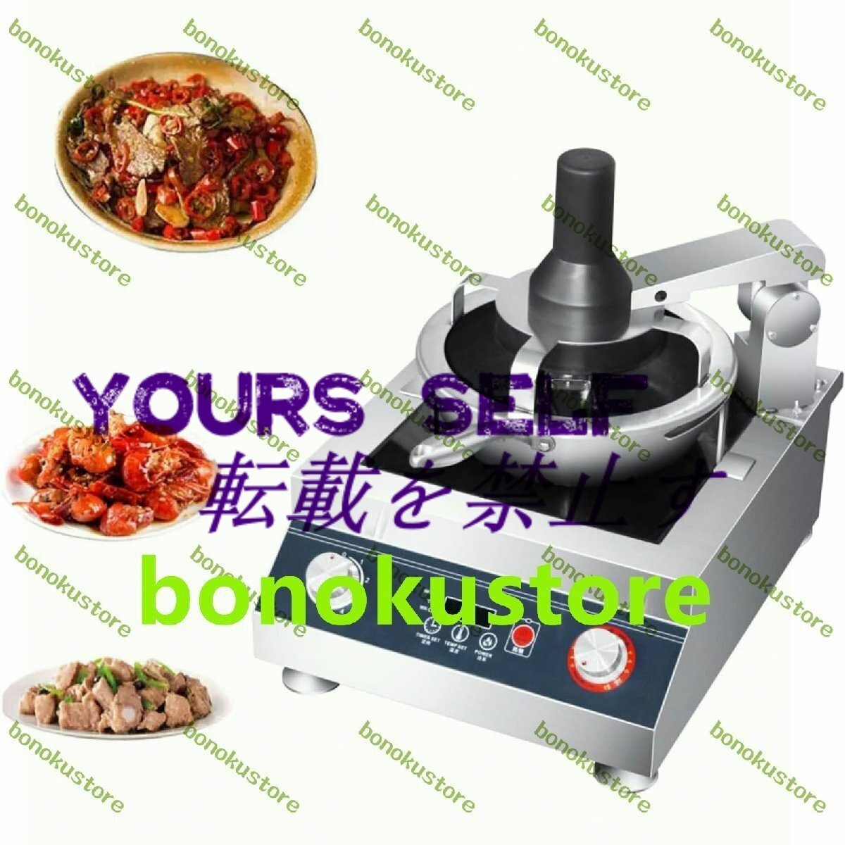 多機能チャーハンマシン業務用自動調理ロボットインテリジェントクッキングフライパンフライドヌードルマシンフライドヌードルマシン拍卖