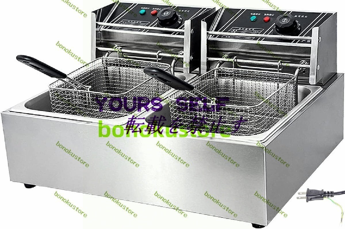 電気フライヤー 卓上フライヤー 業務用フライヤー 12L 二槽式 温度調節可能 操作簡単拍卖