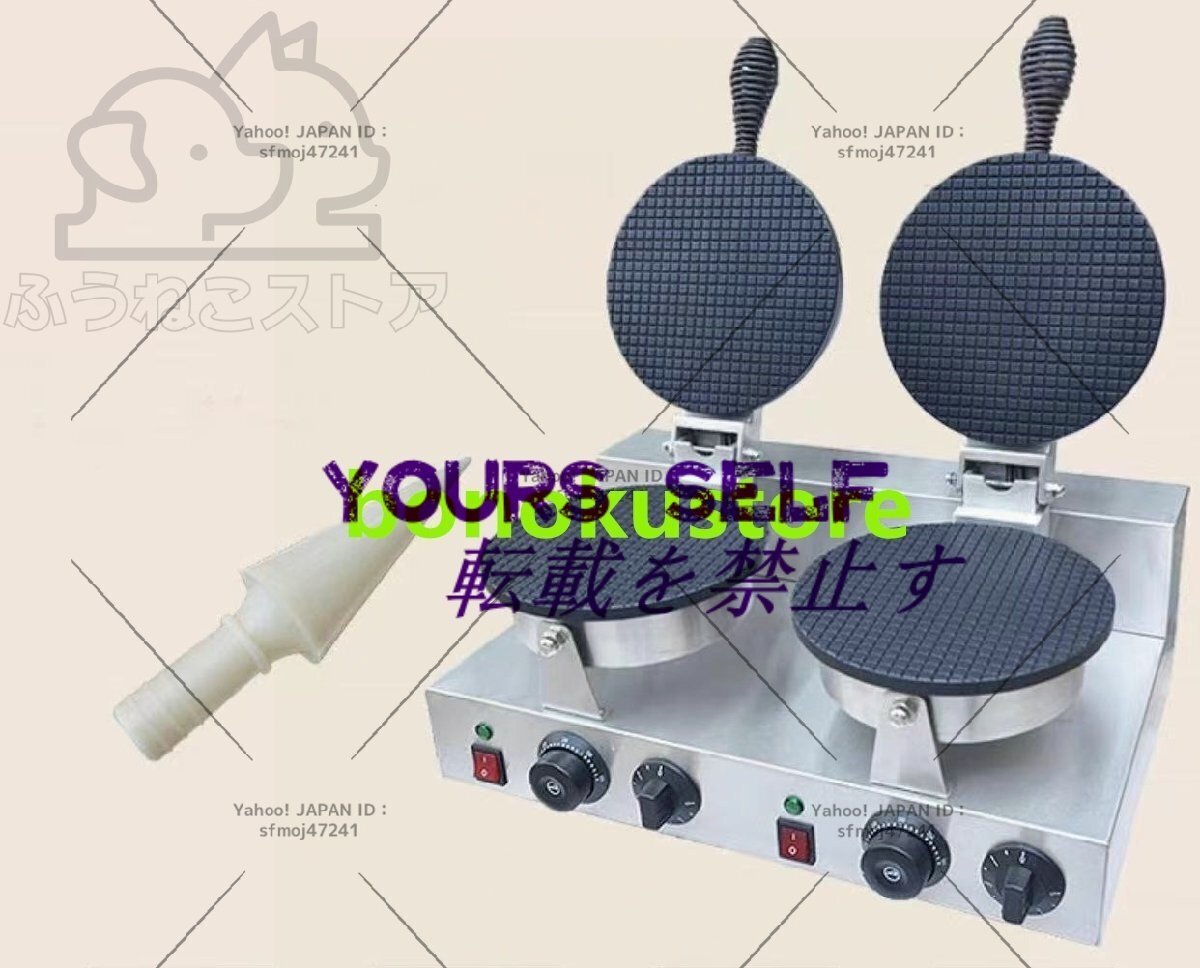 双頭アイスクリーム製造機 ステンレス鋼 業務用 電気ワッフルコーン オーブン スパイエッグロールベーキング拍卖