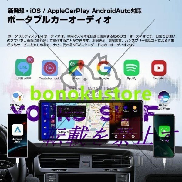 10インチ大画面CarPlay Android Auto対応車載モニター ディスプレイオーディオ ミラーリング機能 YouTube レコーダー機能 リアカメラー付き拍卖