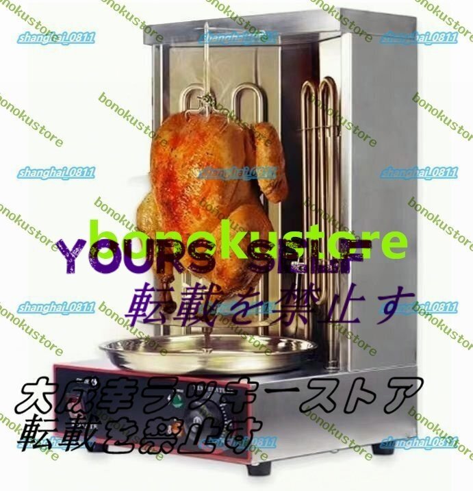 バーベキューミートマシン縦型グリラー 縦型バーベキュー機 中東のバーベキューマシン 温度調整可能 360°回転可能 ステンレス鋼拍卖