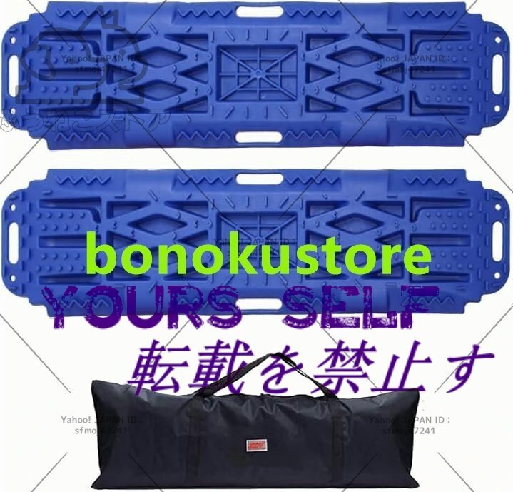 車緊急脱出用マット レスキューボード タイヤ滑り止めマット 車用緊急対応セット スタックラダー 悪路脱出 セルフレスキュー 耐荷重10t拍卖