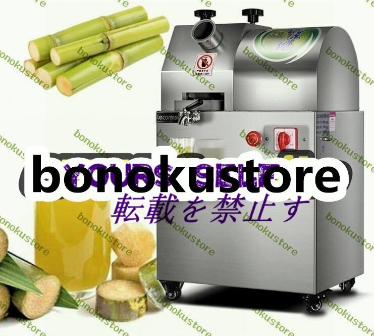 業務用電気サトウキビジュース製造機、サトウキビプレス抽出器、サトウキビ絞り器拍卖