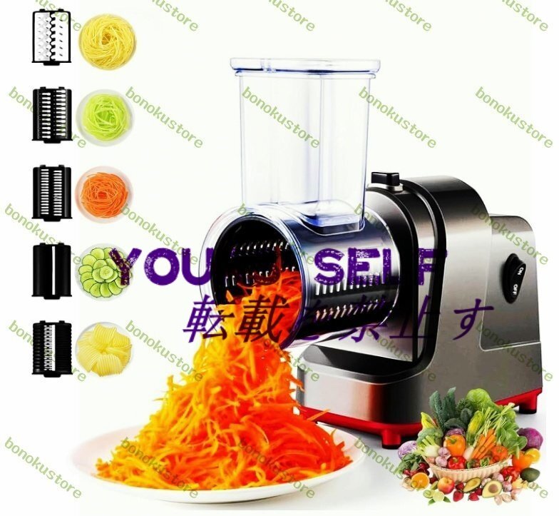 電動スライサー 家庭用 スライサー 電動 業務用 野菜サラダメーカー 5種類替刃 キューリー/ニンジン/ポテト/チーズ/ズッキーニ/大根拍卖