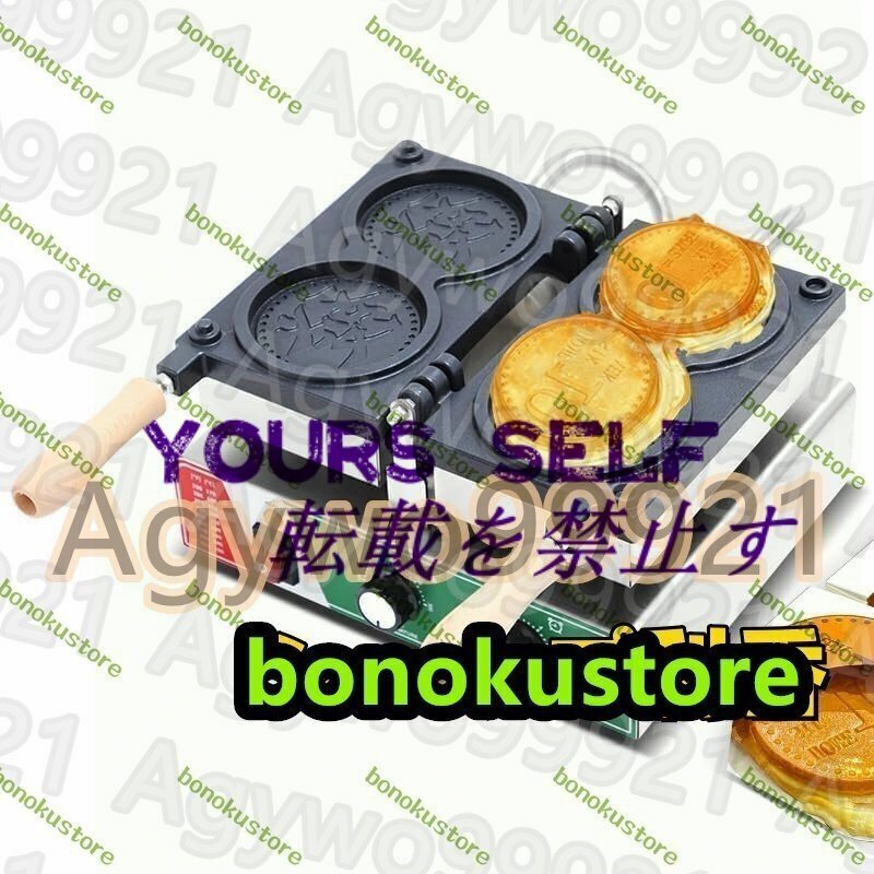 業務用金貨ワッフルメーカー 日本円・韓国ウォンワッフルメーカー,電熱ットエッグバブルパフアイロン、50-300℃調整可能 (2穴・電熱式)拍卖