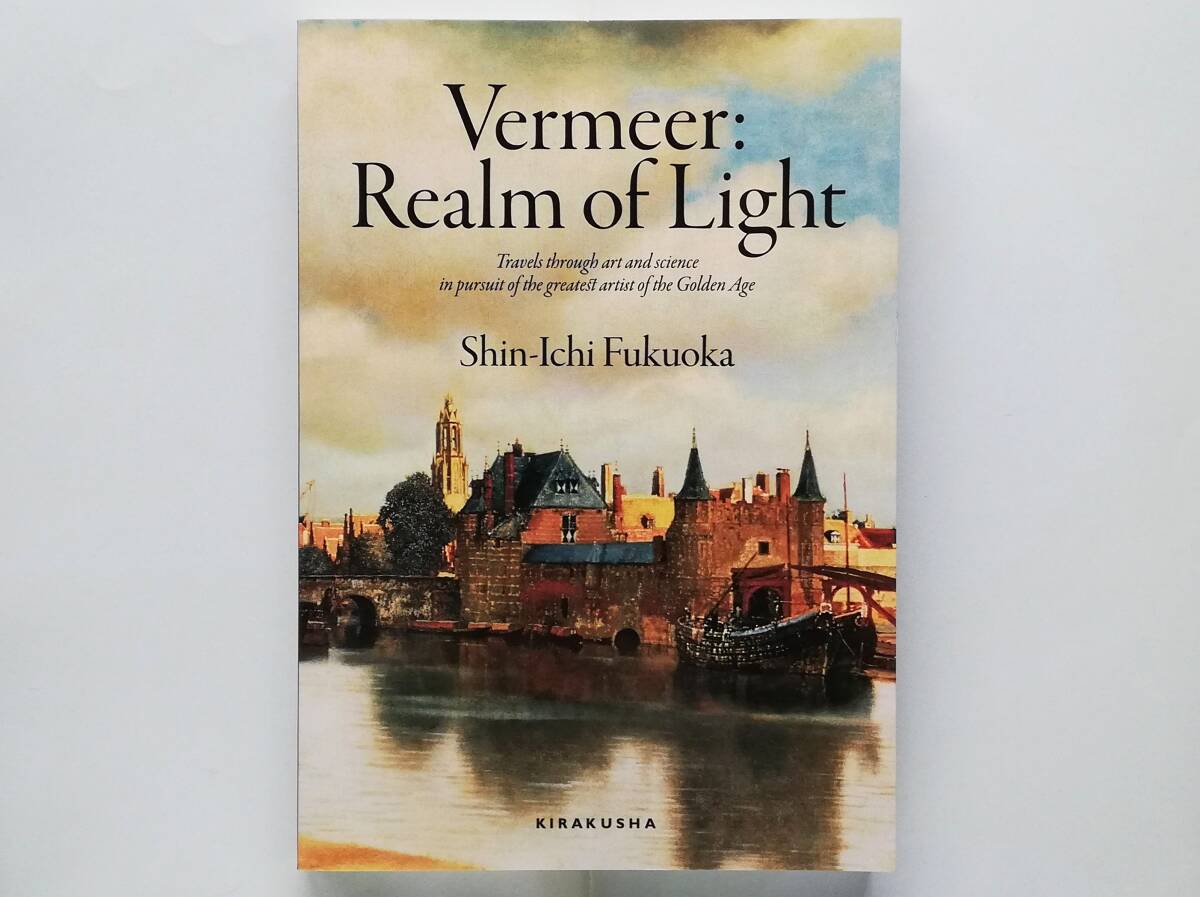 Shinichi Fukuoka / Vermeer: Realm of Light 英語版 福岡伸一 / フェルメール 光の王国拍卖