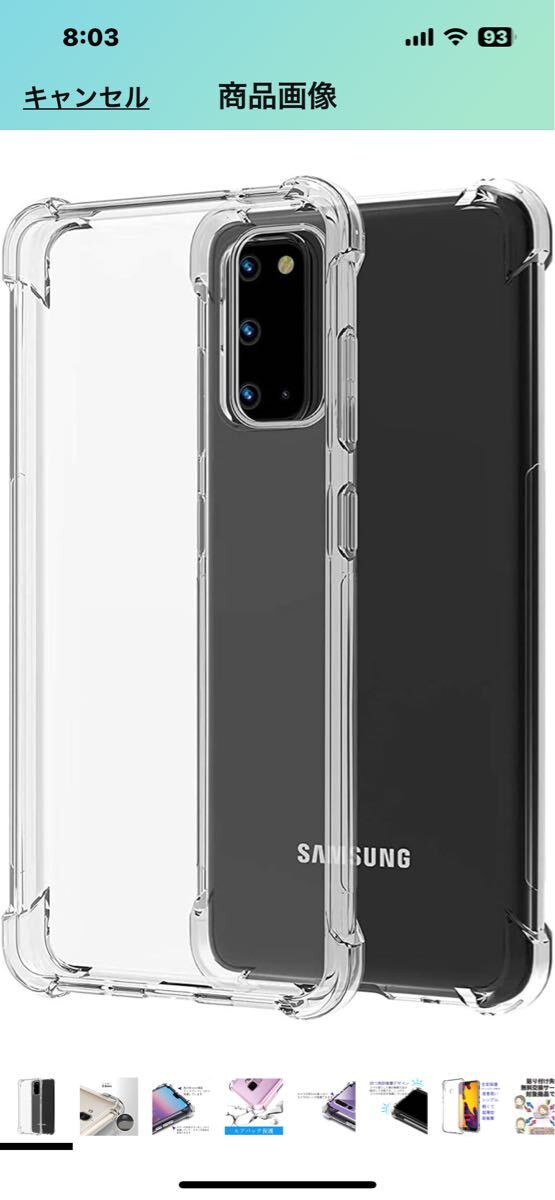 d493 Samsung Galaxy S20 5G カバー TPU 保護ケース シェル クリア ソフト 透明【耐衝撃 エアバッグ 滑り止め すり傷防止 薄型 軽量 】拍卖