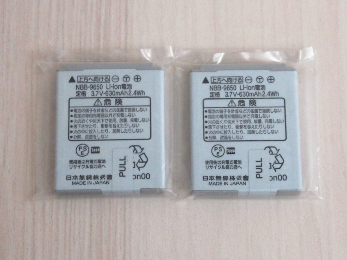 新品2個 WILLCOM ワイモバイル NBB-9650 純正電池パック 対応機種:WX330J/WX330J-Z/WX330JE/WX330JZE/WX01J XI2 7875拍卖