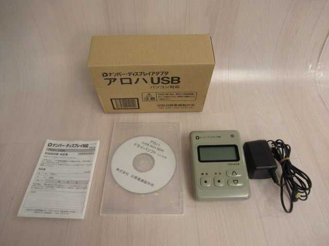 日興電機製作所 アロハ USB パソコン対応 ナンバーディスプレイアダプタ 取説/ドライバソフト付 保証有 SET 19256※拍卖