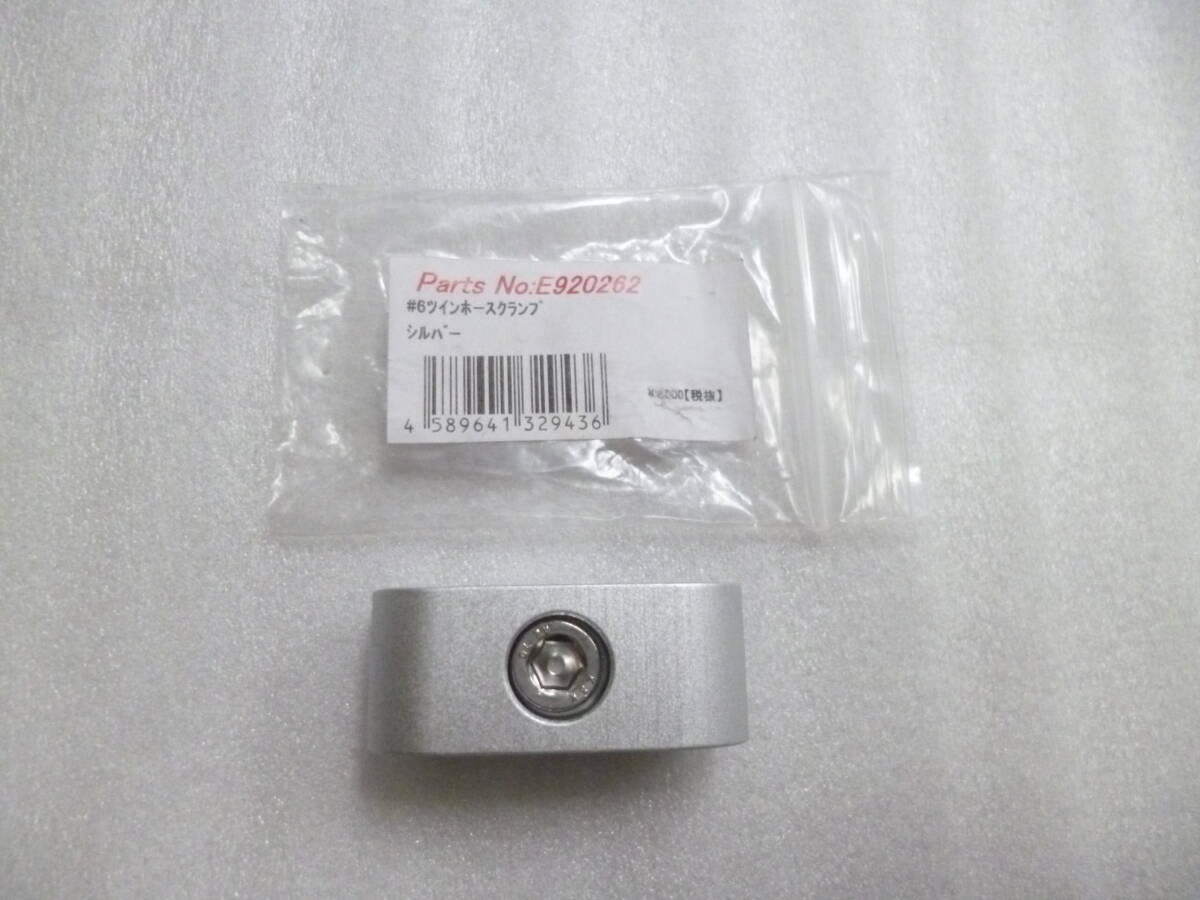 PMC #6ツインホースクランプ シルバー拍卖