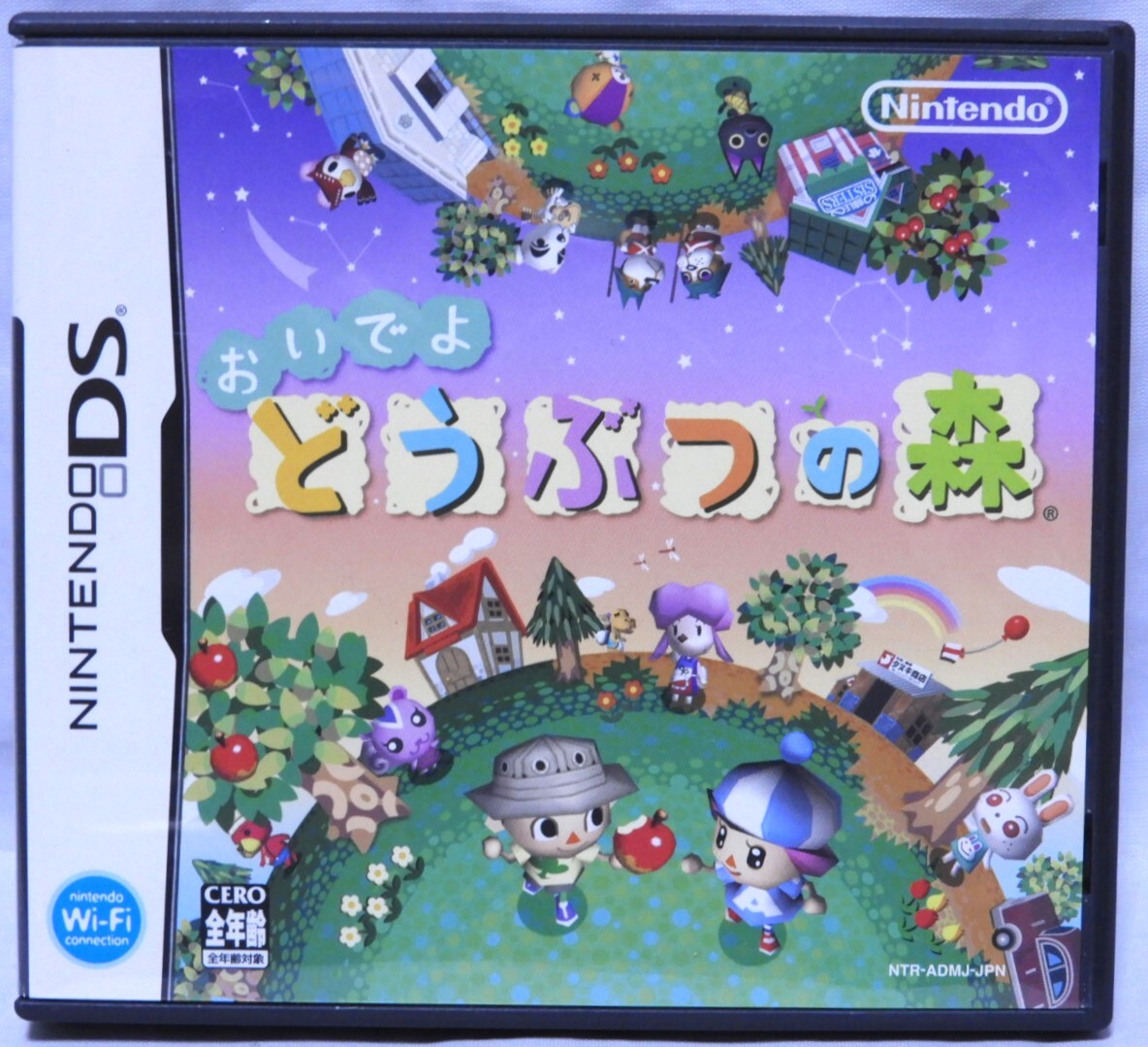 DSソフト おいでよ どうぶつの森 拍卖