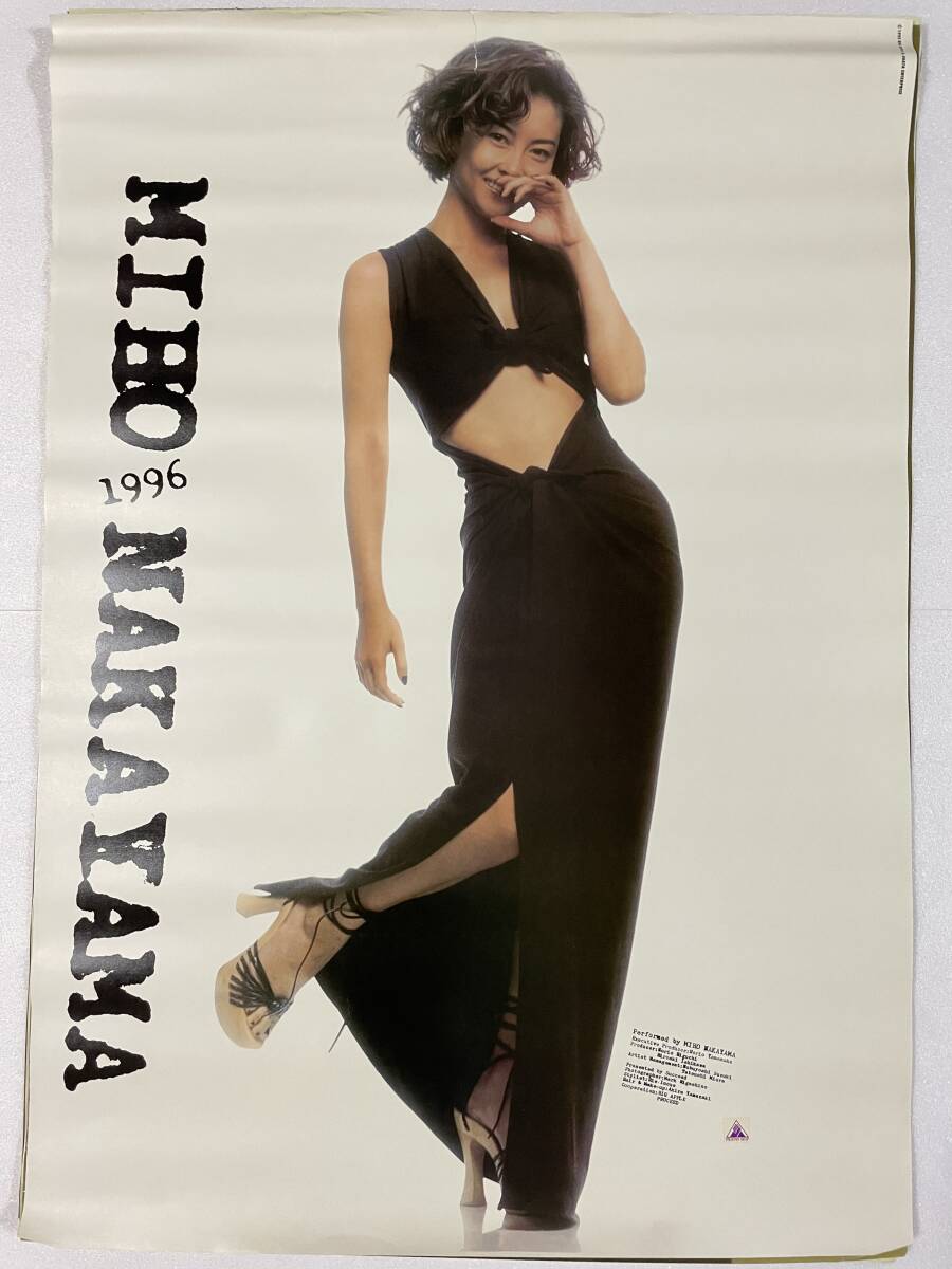 中山美穂1996年カレンダー!拍卖