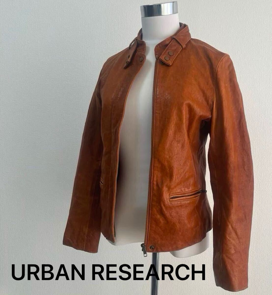 アーバンリサーチ ラムレザー ライダースジャケット レディース シングル キャメルレザー ヴィンテージ キャメルブラウン 7228FH拍卖