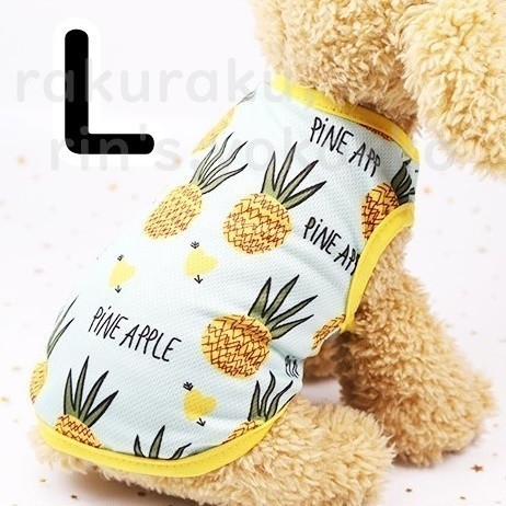 ペット■タンクトップ Tシャツ■パイン柄【L】涼しいメッシュ生地♪可愛いフルーツ 小中型 ノースリーブ ウェア 犬服 【L】パイナップル 夏拍卖