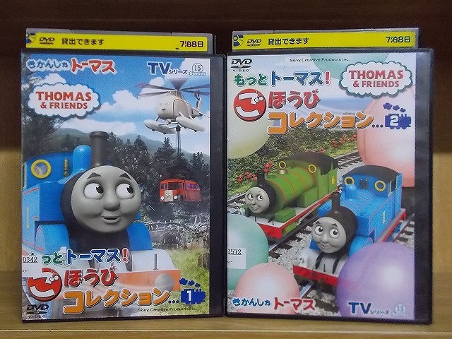 DVD きかんしゃトーマス TVシリーズ15 もっとトーマス! ごほうびコレクション 全2巻 ※ケース無し発送 レンタル落ち ZU2128拍卖