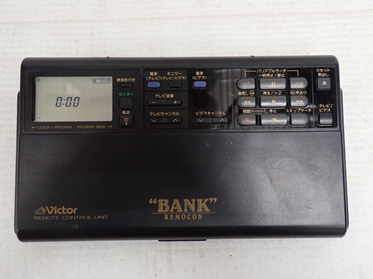 Victor ビクター BANK REMOCON テレビリモコン 通電のみ確認済 定形外郵便全国一律660円 S4-MA拍卖