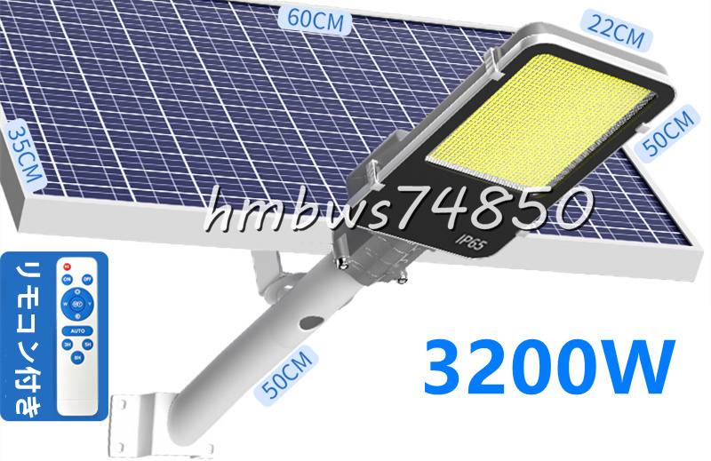 美品 ソーラーライトLED投光器 屋外用 街灯 防水 高輝度 太陽光発電 防犯ライト 庭用 ガーデンライト 駐車場 照明 3200W拍卖